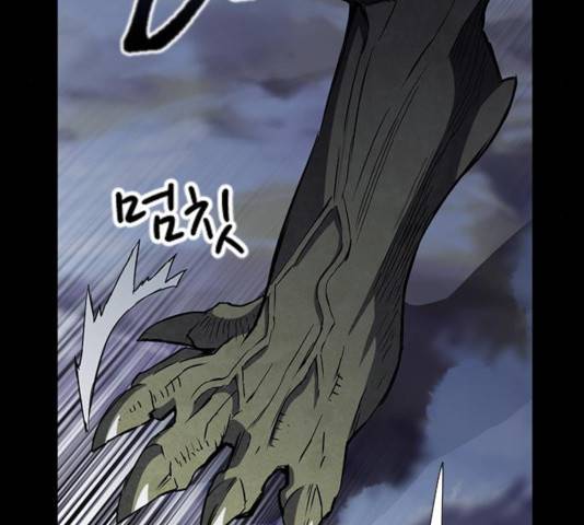 서울역 드루이드 18화 31