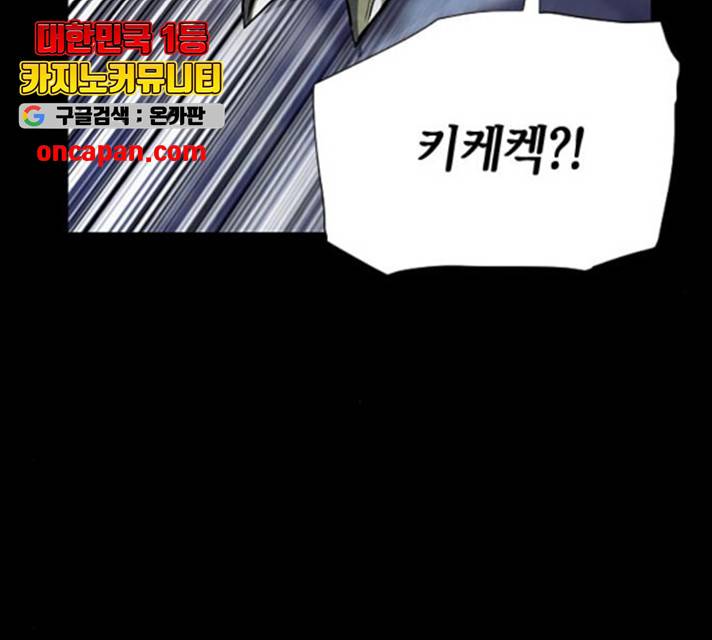 서울역 드루이드 18화 32