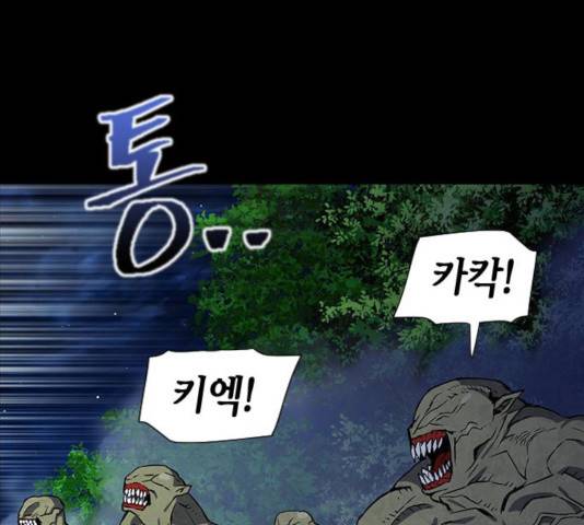 서울역 드루이드 18화 33