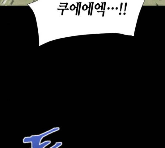 서울역 드루이드 18화 37