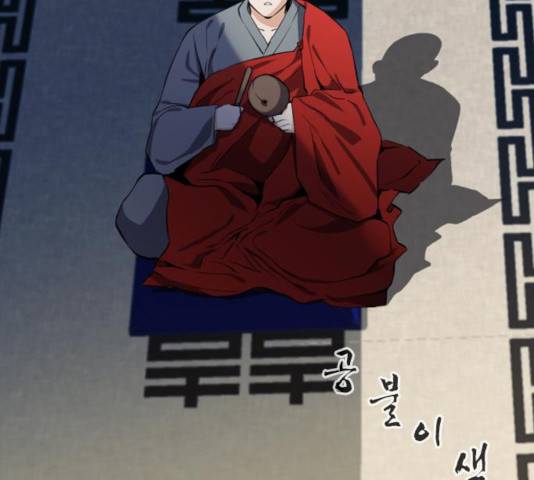서울역 드루이드 18화 39