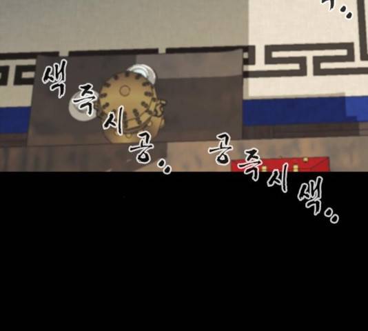 서울역 드루이드 18화 40