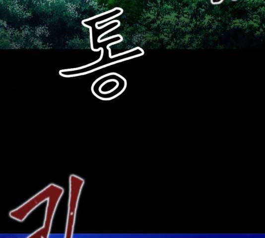 서울역 드루이드 18화 42