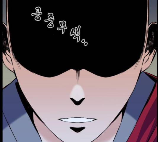 서울역 드루이드 18화 46