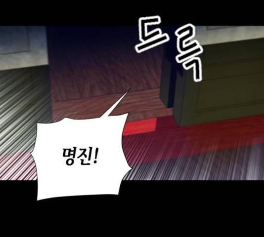 서울역 드루이드 18화 56