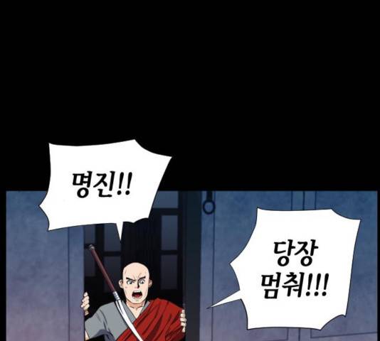 서울역 드루이드 18화 57