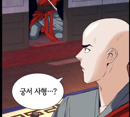 서울역 드루이드 18화 58