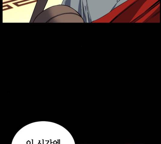 서울역 드루이드 18화 59