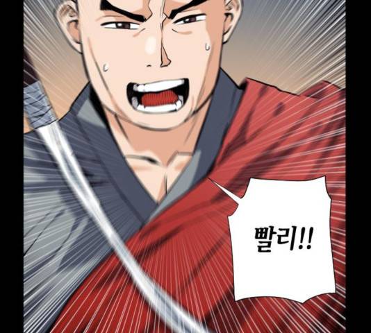 서울역 드루이드 18화 63