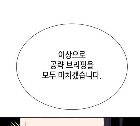 서울역 드루이드 18화 74