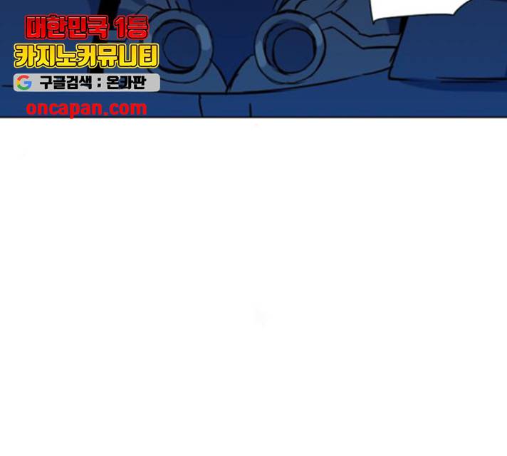 서울역 드루이드 18화 76