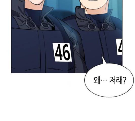 서울역 드루이드 18화 78