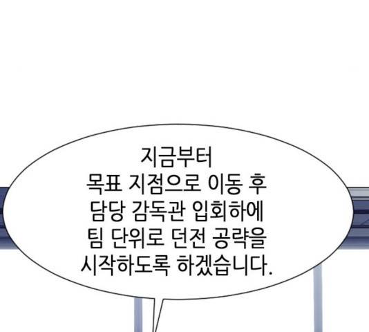 서울역 드루이드 18화 79
