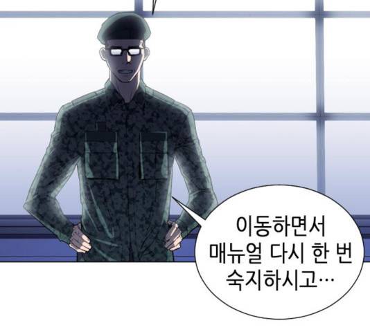 서울역 드루이드 18화 80