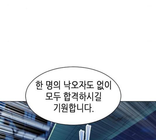 서울역 드루이드 18화 81