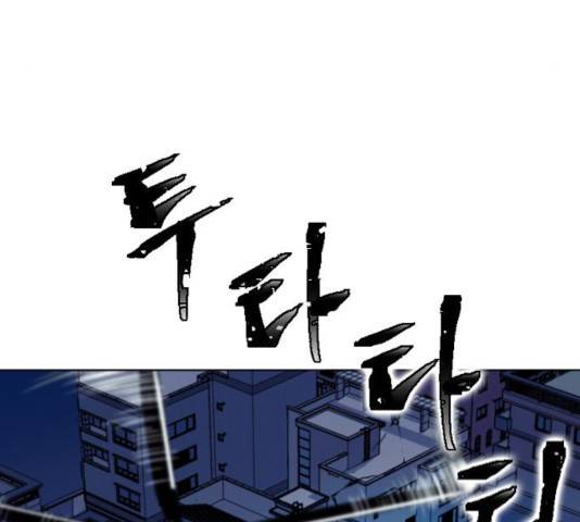 서울역 드루이드 18화 83