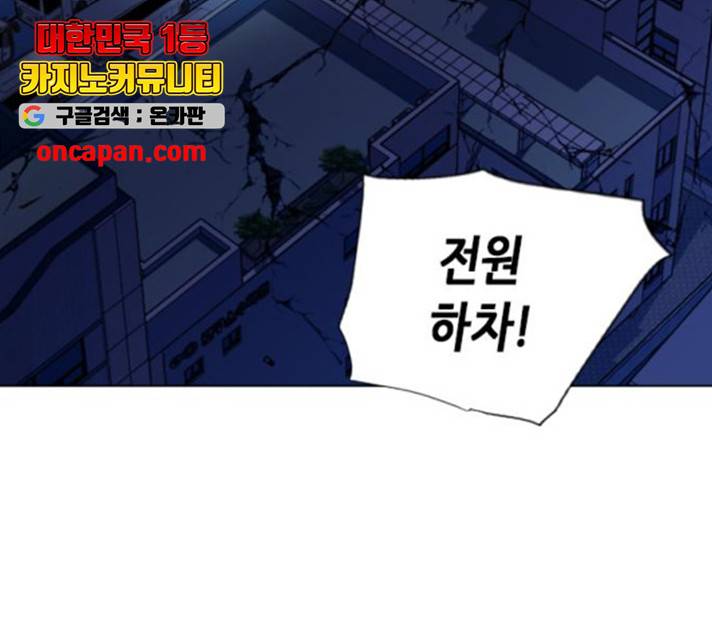 서울역 드루이드 18화 85