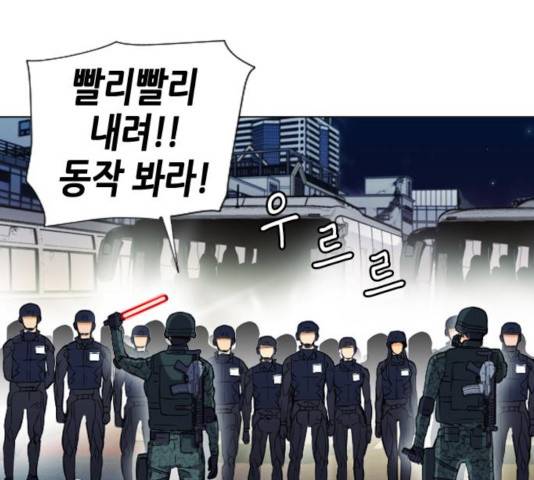 서울역 드루이드 18화 86