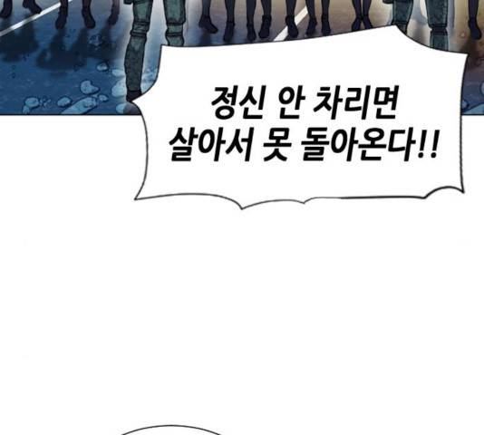 서울역 드루이드 18화 87