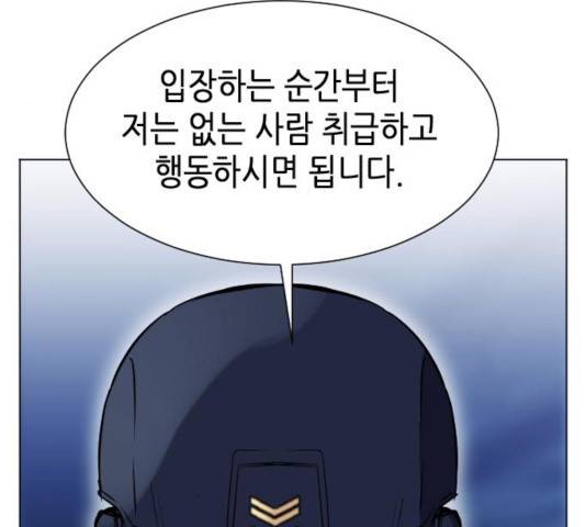 서울역 드루이드 18화 90
