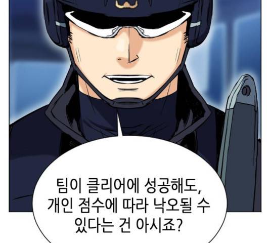 서울역 드루이드 18화 91