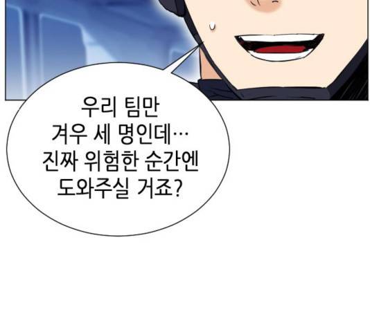 서울역 드루이드 18화 93