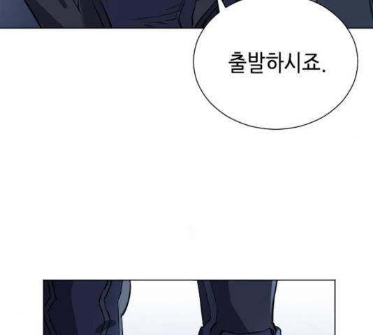 서울역 드루이드 18화 95