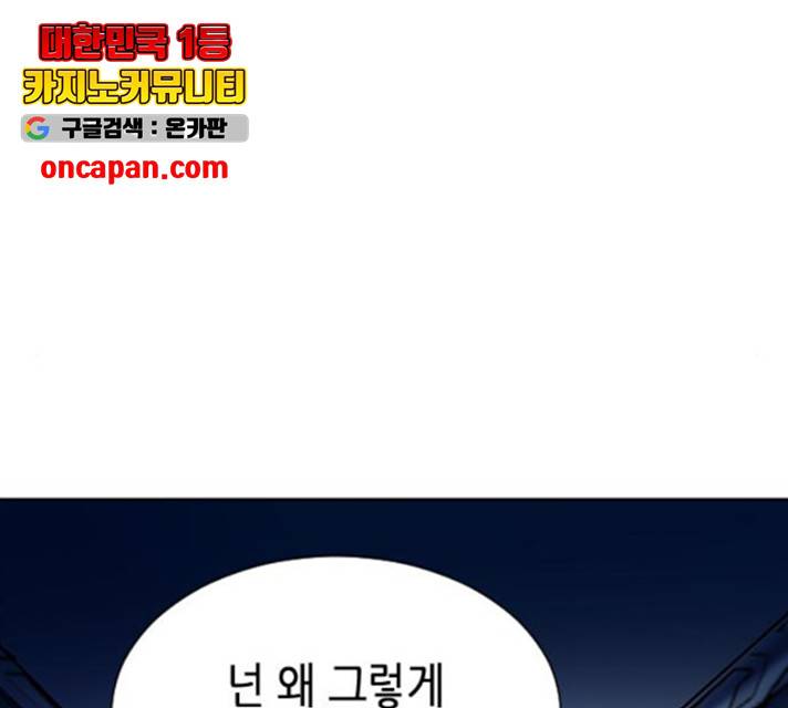 서울역 드루이드 18화 97