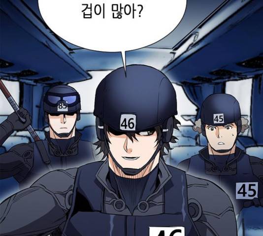 서울역 드루이드 18화 98