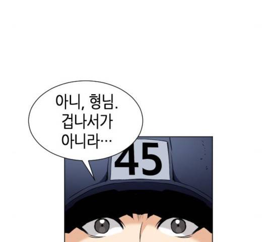 서울역 드루이드 18화 100