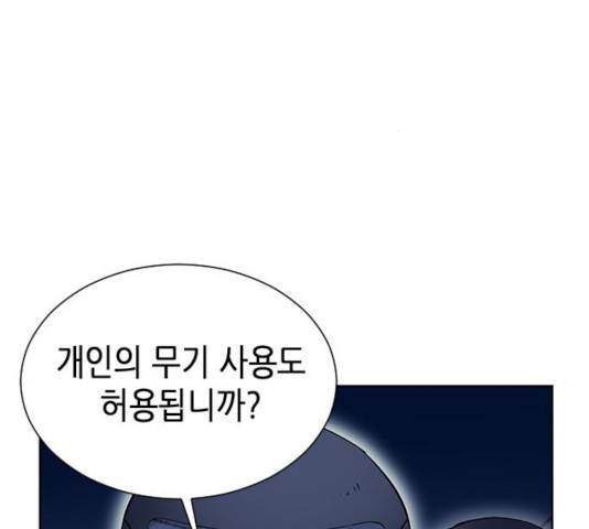 서울역 드루이드 18화 102