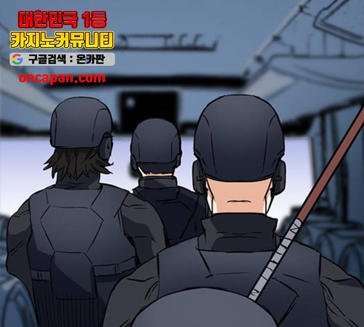 서울역 드루이드 18화 106