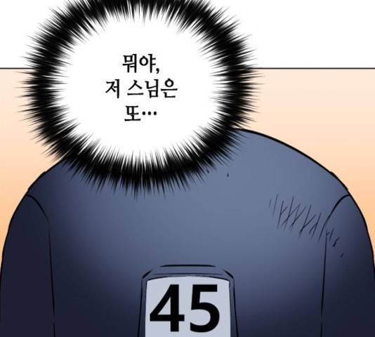 서울역 드루이드 18화 109