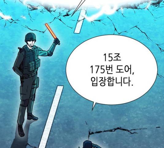 서울역 드루이드 18화 114