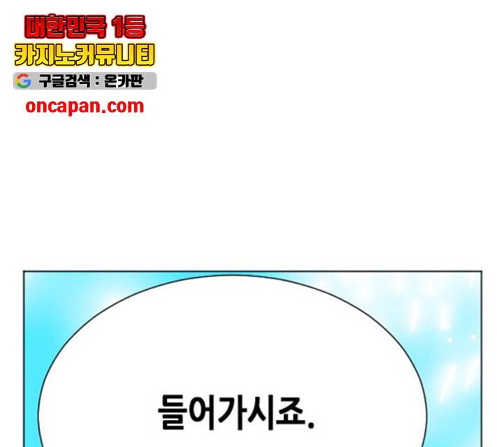 서울역 드루이드 18화 117