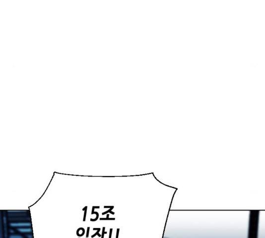 서울역 드루이드 18화 122