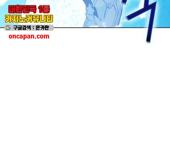 서울역 드루이드 18화 126