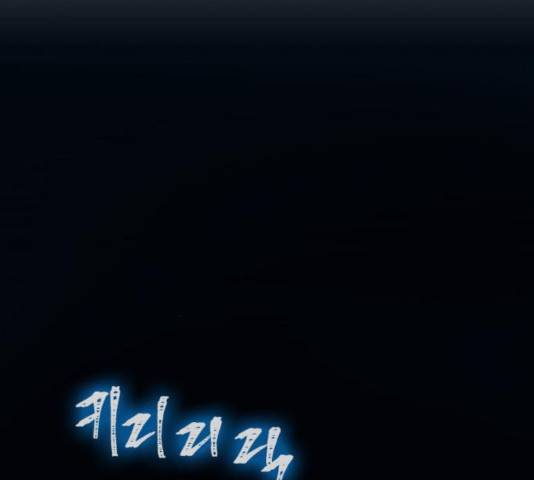 서울역 드루이드 18화 128