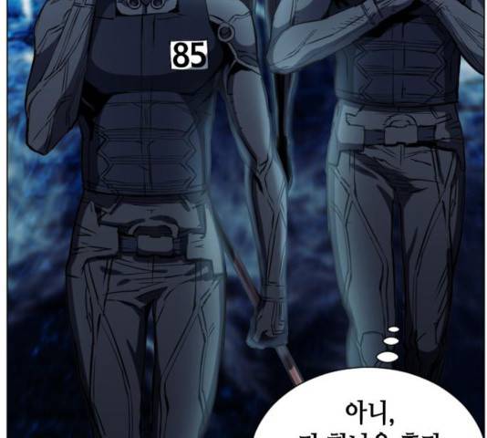 서울역 드루이드 18화 133