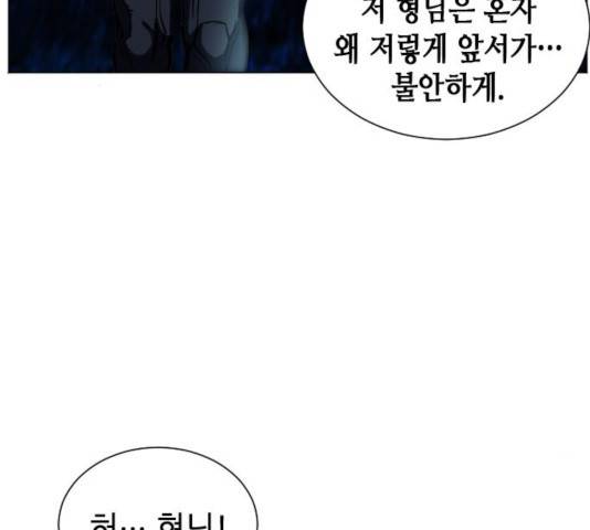 서울역 드루이드 18화 134