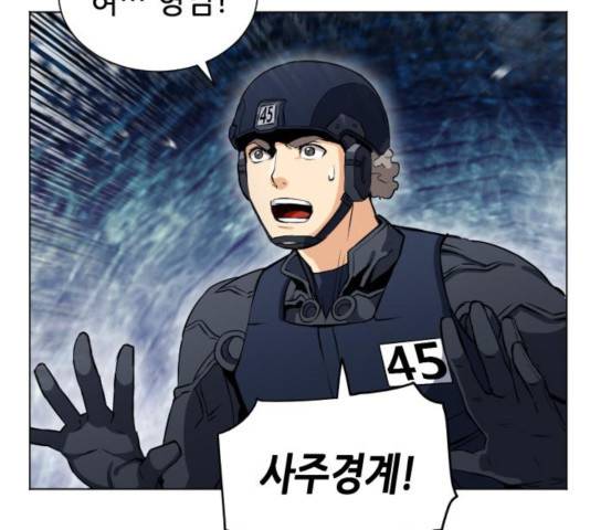 서울역 드루이드 18화 135