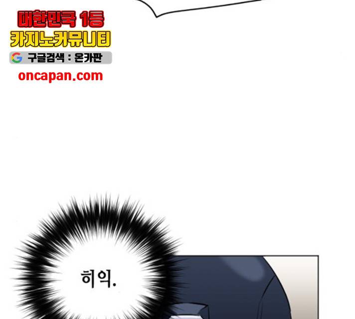서울역 드루이드 18화 136