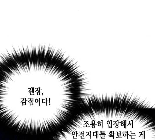서울역 드루이드 18화 138