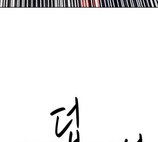 서울역 드루이드 18화 144