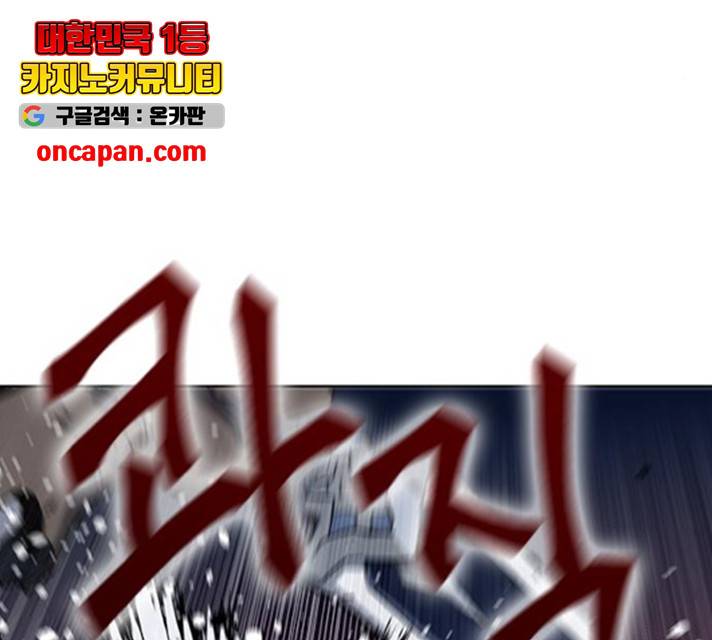 서울역 드루이드 18화 147