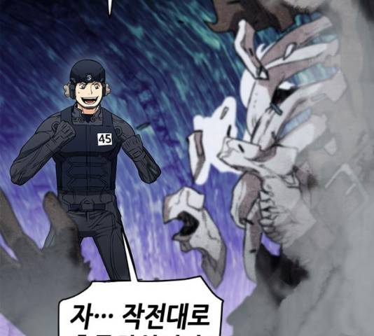 서울역 드루이드 18화 153