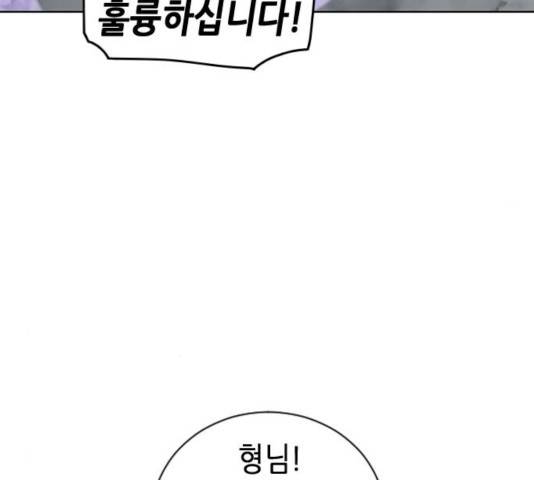서울역 드루이드 18화 154