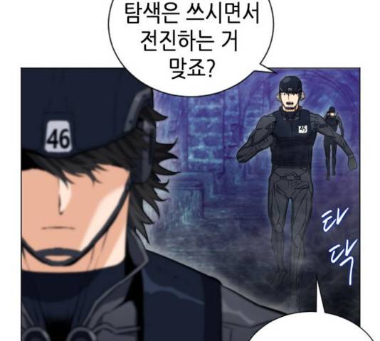 서울역 드루이드 18화 155
