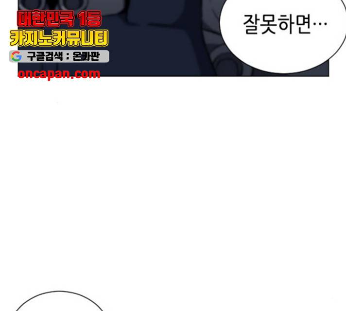 서울역 드루이드 18화 156