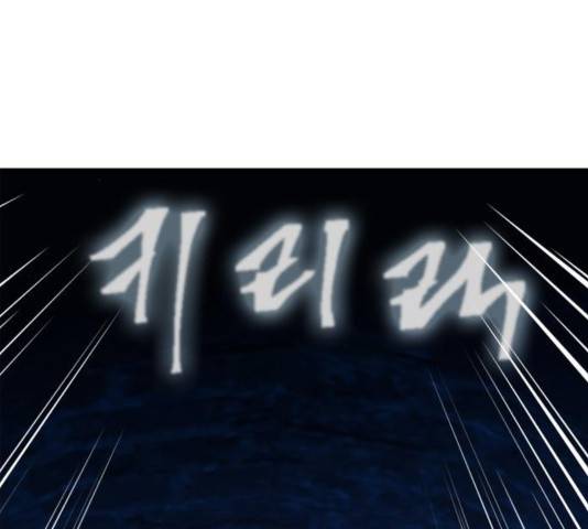 서울역 드루이드 18화 163